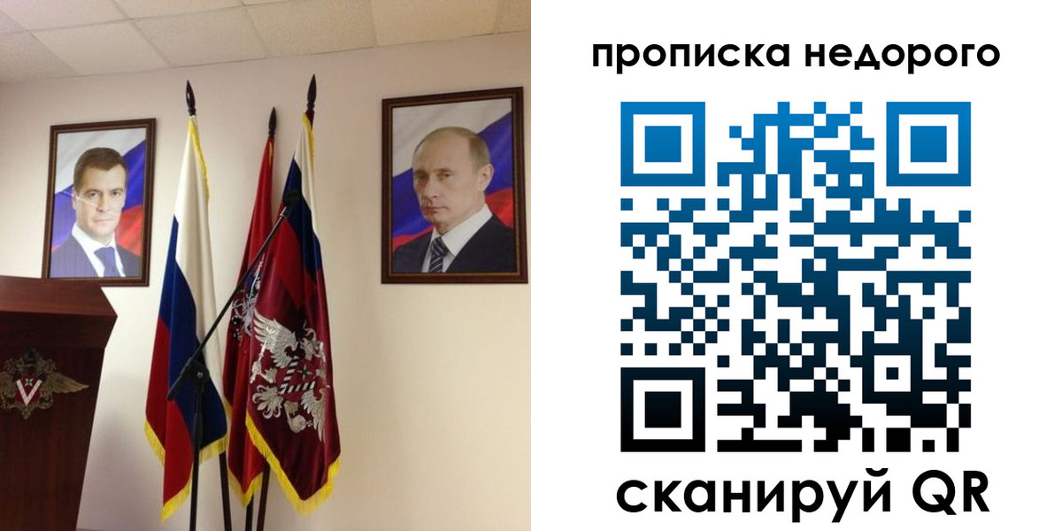 прописка штамп в Мариинском Посаде