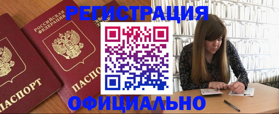 прописка иностранных граждан в Мариинском Посаде