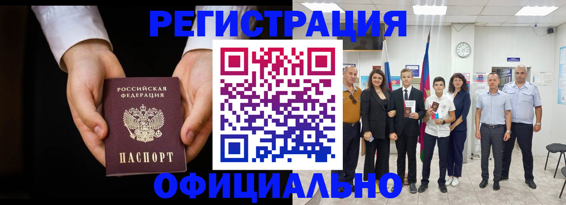 временная регистрация гарантия в Мариинском Посаде