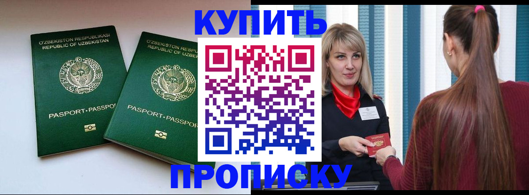 временная регистрация гарантия в Мариинском Посаде