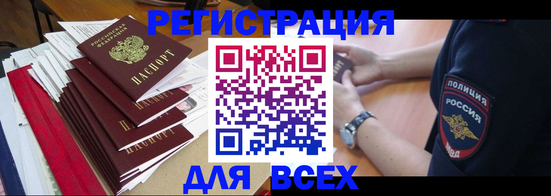 прописка для военкомата в Мариинском Посаде