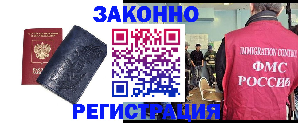 временная регистрация госуслуги в Мариинском Посаде