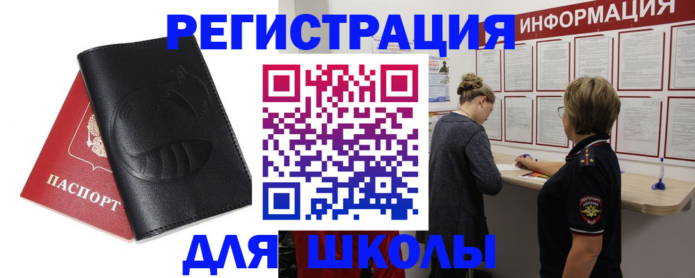 где прописаться в Мариинском Посаде