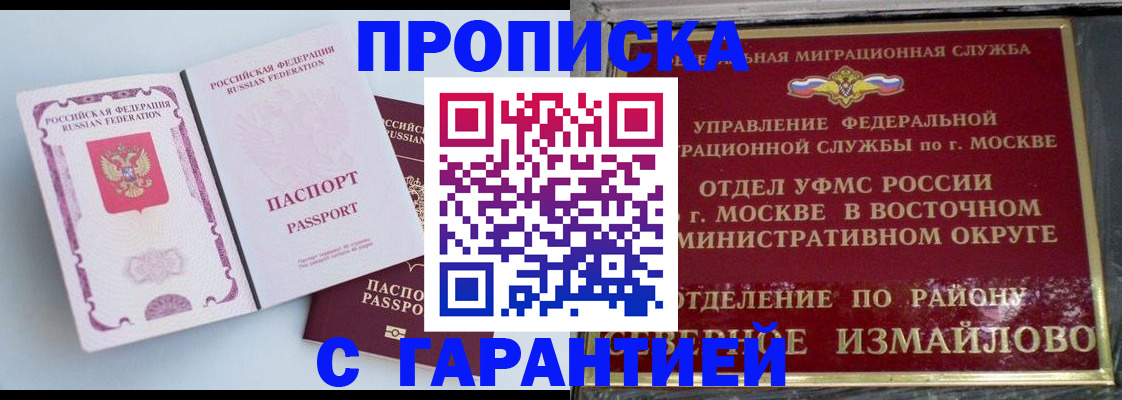 прописка регистрация в Мариинском Посаде