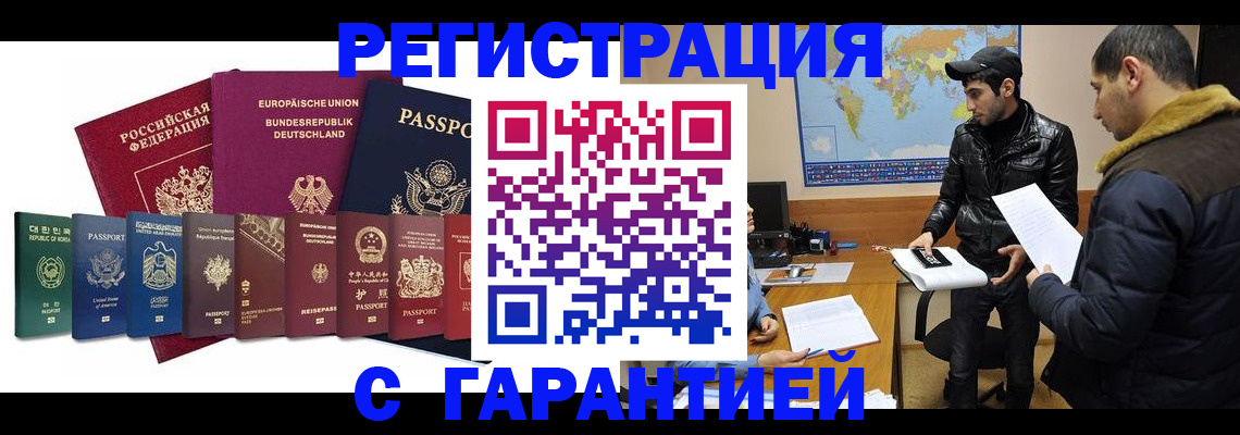 прописка иностранных граждан в Мариинском Посаде